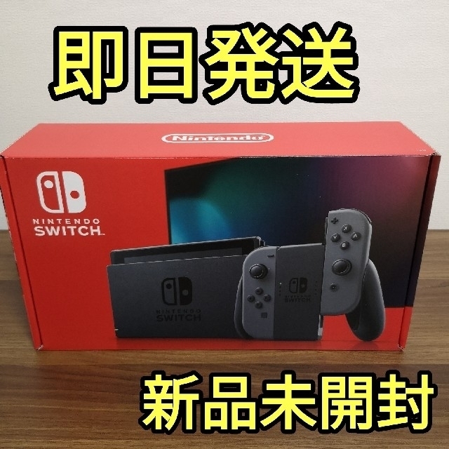 Nintendo Switch Joy-Con(L)/(R) グレー新品　未開封