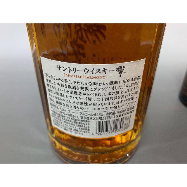 サントリー(サントリー)の響 2本+山崎 1本 サントリーウイスキー 食品/飲料/酒の酒(ウイスキー)の商品写真