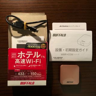 バッファロー(Buffalo)のBuffalo WiFiルーター WMR-433-PG(PC周辺機器)