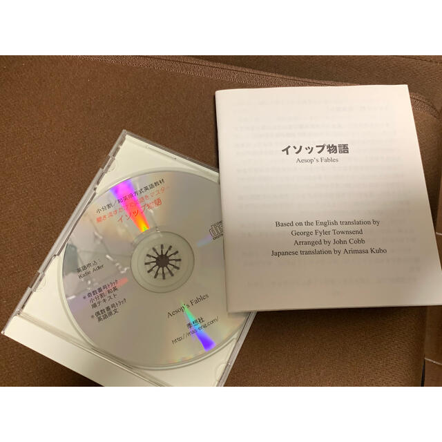 聞き流すだけで英語をマスター　イソップ物語 エンタメ/ホビーのCD(CDブック)の商品写真