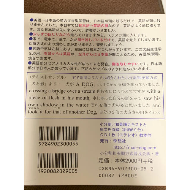 聞き流すだけで英語をマスター　イソップ物語 エンタメ/ホビーのCD(CDブック)の商品写真