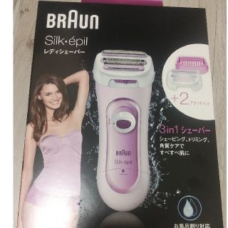 ブラウン(BRAUN)のブラウン レディーシェーバー(レディースシェーバー)