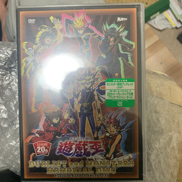 『遊☆戯☆王』デュエリスト＆モンスターズ　メモリアルディスク DVD