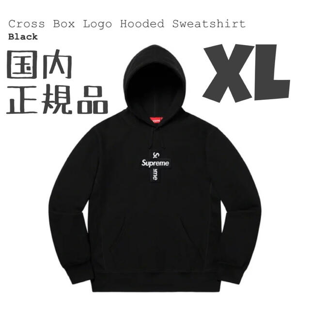 【XL】Supreme Cross Box Logo Hooded