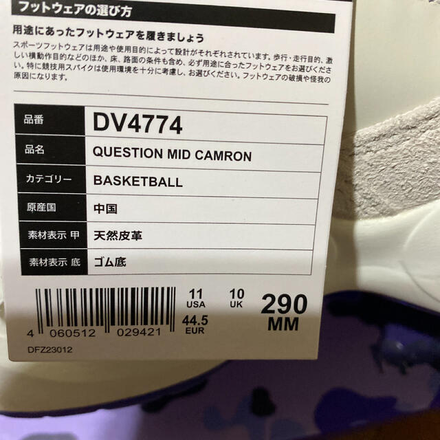 Reebok(リーボック)のリーボック　QUESTION MID x CAMRON メンズの靴/シューズ(スニーカー)の商品写真