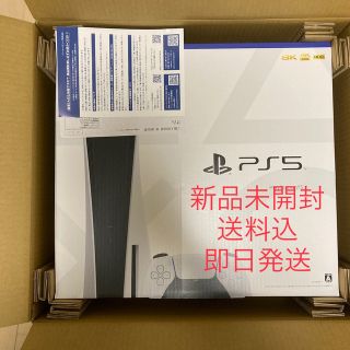 プレイステーション(PlayStation)のPS5♫送料込み♫即日発送♫新品未開封(家庭用ゲーム機本体)