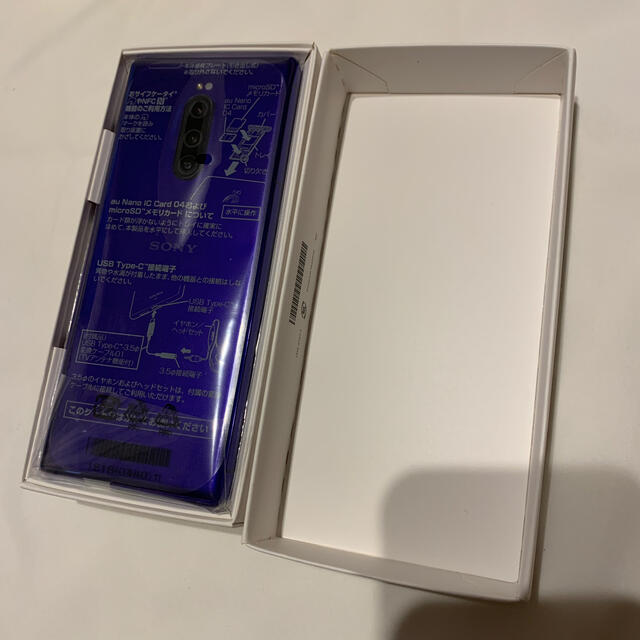 未使用】Xperia1 SOV40 Purple SIMロック解除済 高品質 rpdfto.com