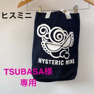 ヒステリックミニ(HYSTERIC MINI)のTSUBASA様専用 HYSTERIC MINI トートバッグ(トートバッグ)