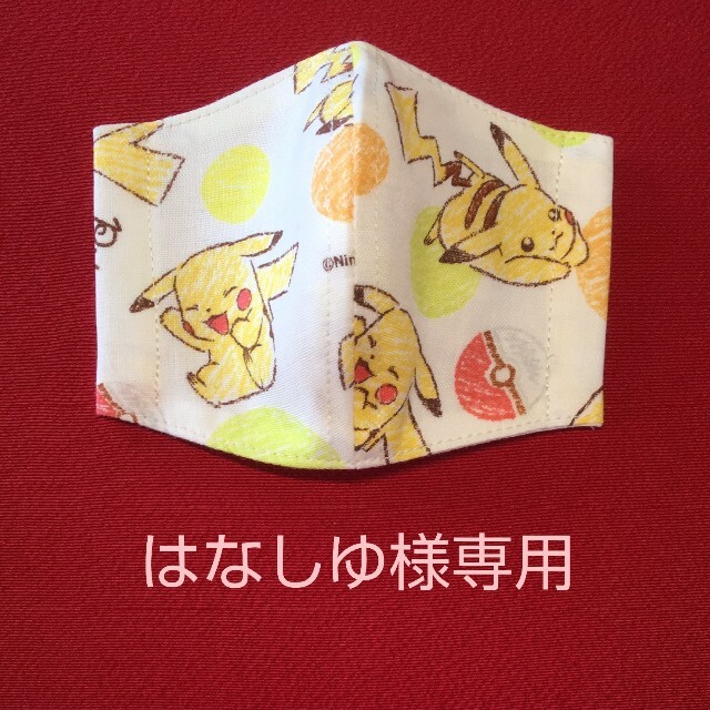 ポケモン(ポケモン)のはなしゆ様専用 ハンドメイドのハンドメイド その他(その他)の商品写真