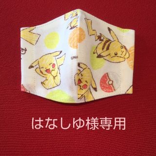 ポケモン(ポケモン)のはなしゆ様専用(その他)