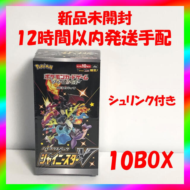 ポケモン　シャイニースターV  10box