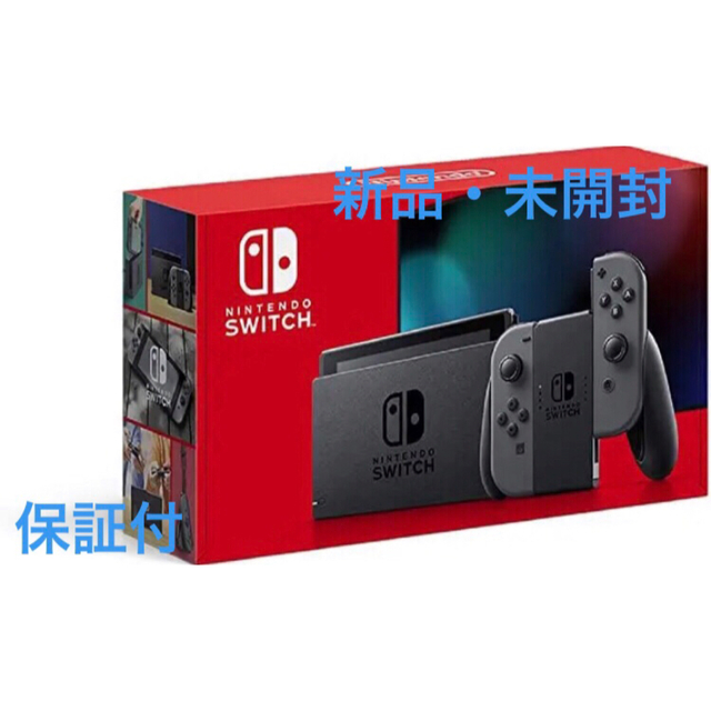 新品未開封 Nintendo Switch ニンテンドースイッチ グレー 本体任天堂