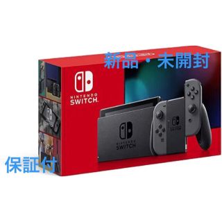 ニンテンドースイッチ(Nintendo Switch)の新品未開封★Switch 任天堂スイッチ本体　グレー　ニンテンドウ(家庭用ゲーム機本体)