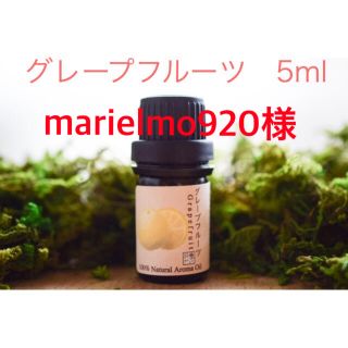 グレープ　ローズマリー　フランキンセンス　イランイラン  マジョラム　5ml(エッセンシャルオイル（精油）)