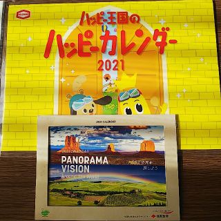 カメダセイカ(亀田製菓)のハッピーターンカレンダー2021&住友生命カレンダーセット(カレンダー/スケジュール)