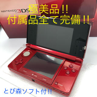 超美品！Nintendo 3DS 本体 フレアレッド 完備！動作OK♪ - 携帯用