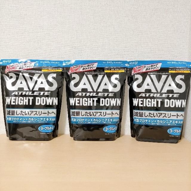 SAVAS - 【新品未開封】3袋 ザバス アスリート ウェイトダウン ヨーグルト風味