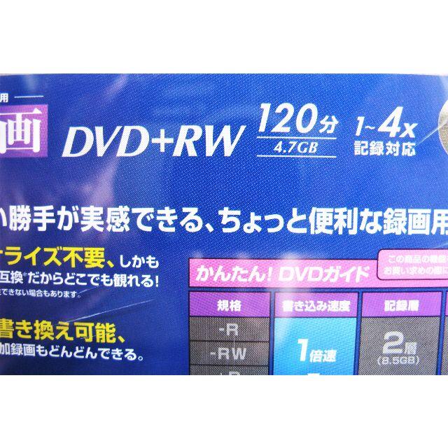 RICOH(リコー)の「RICOH DVD+RW 2枚」新品・未使用 スマホ/家電/カメラのテレビ/映像機器(DVDレコーダー)の商品写真