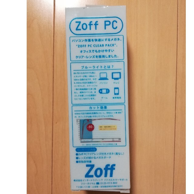 Zoff(ゾフ)の【新品未開封】ゾフ　PCメガネ メンズのファッション小物(サングラス/メガネ)の商品写真