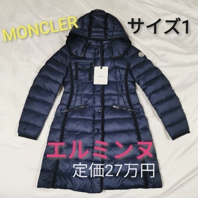 MONCLER(モンクレール)のモンクレール エルミンヌ HERMINE ダークネイビー ブラック 黒 レディースのジャケット/アウター(ダウンコート)の商品写真