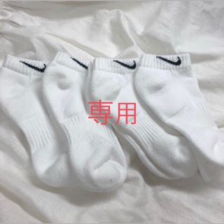 ナイキ(NIKE)のNIKE白ソックス　一足(ソックス)