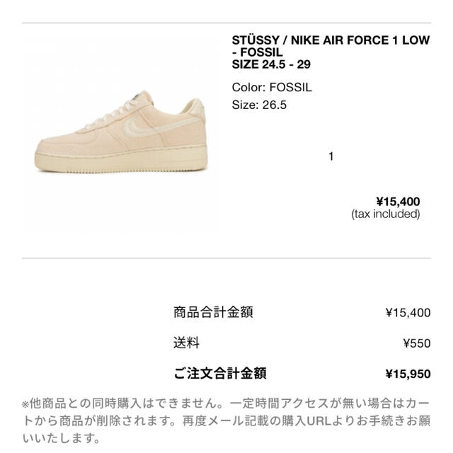 STUSSY(ステューシー)のStussy Nike Air force 1 Fossil じぇい様専用 メンズの靴/シューズ(スニーカー)の商品写真