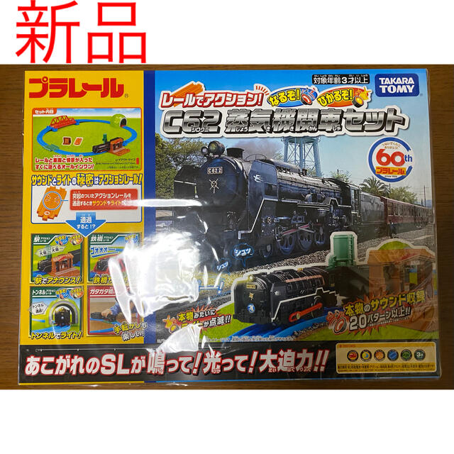 タカラトミー　プラレール　まとめ売り　レール　蒸気機関車