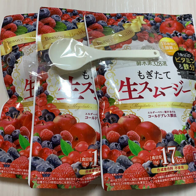 もぎたて生スムージー 3個 - ダイエット食品