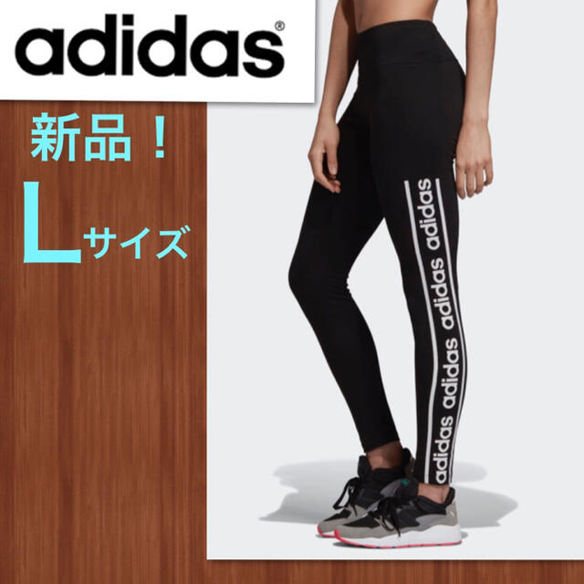 adidas(アディダス)の完売品！新品！adidas レギンス size L レディースのレッグウェア(レギンス/スパッツ)の商品写真