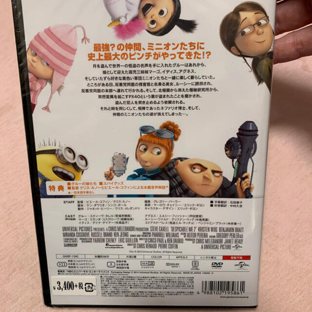 ミニオン 怪盗グルーのミニオン危機一発 Dvd の通販 By ひ たん ミニオンならラクマ ミニオン 怪盗グルーのミニオン危機一発 Dvd の通販 By ひ たん ミニオンならラクマ