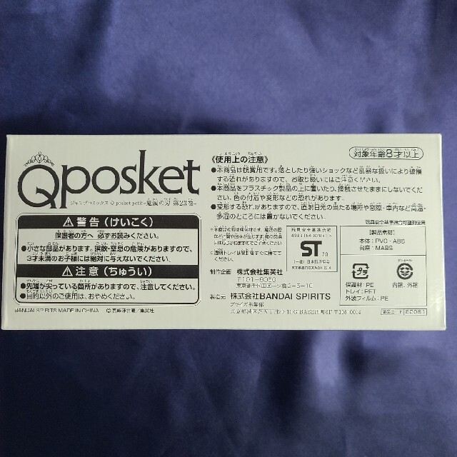 【新品未開封】鬼滅の刃　qposketフィギュア 1