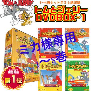 DVD トムとジェリー 4巻セット 全36話 CTJ-4P1 1〜4巻 アニメ(キッズ/ファミリー)