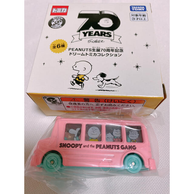 Snoopy トミカ スヌーピー生誕70周年の通販 By りー S Shop スヌーピーならラクマ Snoopy トミカ スヌーピー生誕70周年の通販 By りー S Shop スヌーピーならラクマ