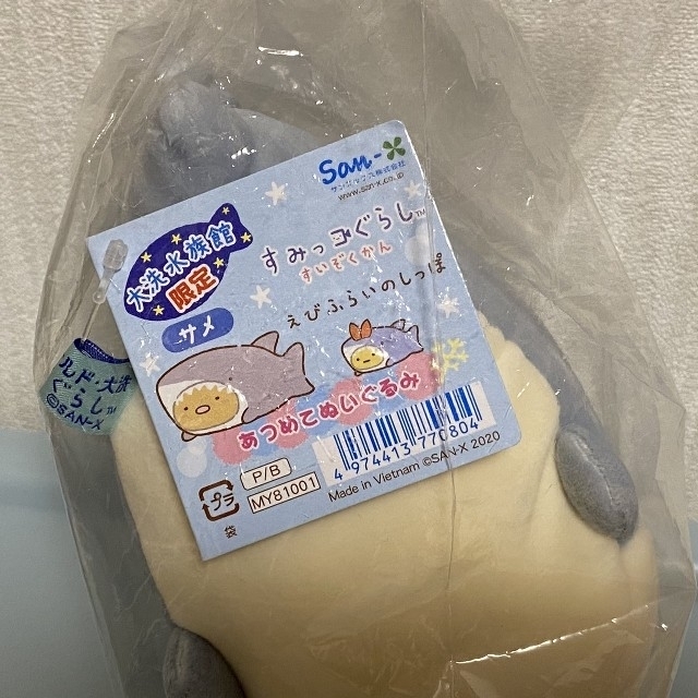 すみっコぐらし えびふらいのしっぽてのり あつめてぬいぐるみ セット 限定品 3