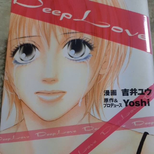 Deep Love レイナの運命 の通販 By みきみ S Shop ラクマ Deep Love レイナの運命 の通販 By みきみ S Shop ラクマ