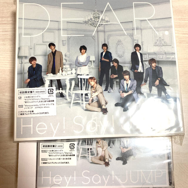 Hey Say Jump Hey Say Jump シングル アルバムcdセットの通販 By まなみ S Shop ヘイセイジャンプならラクマ