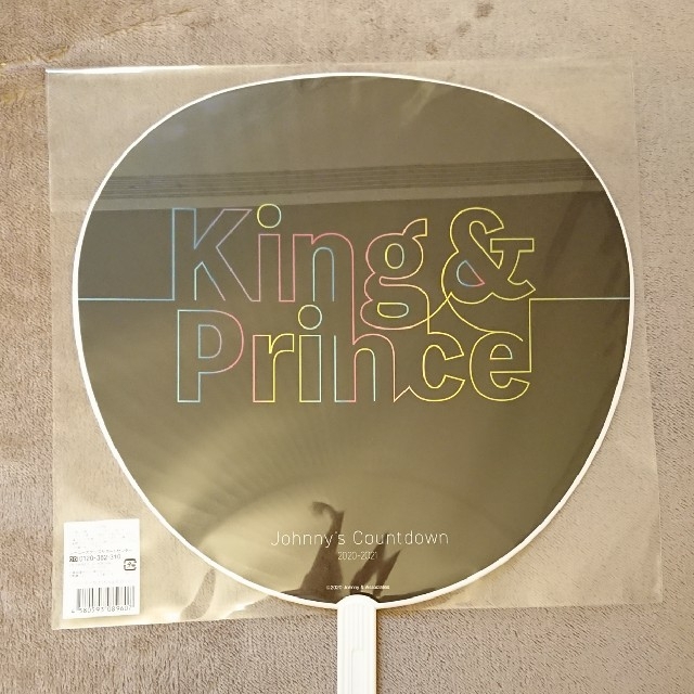 Johnny's(ジャニーズ)の【新品未使用】King&Prince キンプリ カウントダウン 団扇 2021 エンタメ/ホビーのタレントグッズ(アイドルグッズ)の商品写真