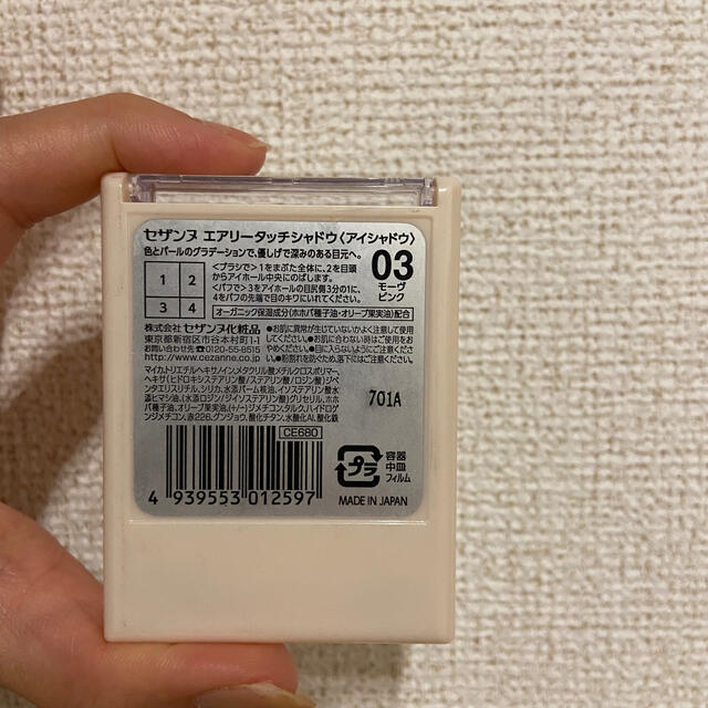 CEZANNE（セザンヌ化粧品）(セザンヌケショウヒン)のセザンヌ エアリータッチ シャドウ 03 モーヴピンク(1コ入) コスメ/美容のベースメイク/化粧品(アイシャドウ)の商品写真