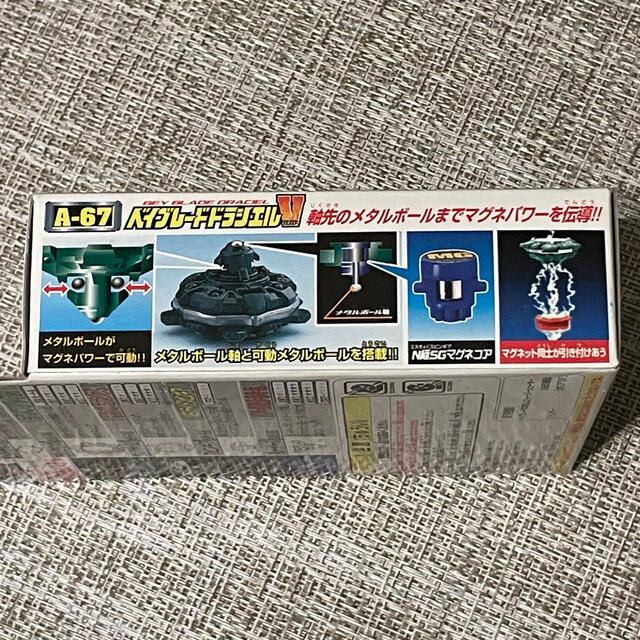 新品2023 ベイブレードドラシェルＶ バイパー A-67：アールライフコーポレーション