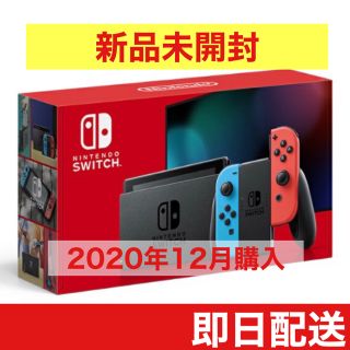 ニンテンドースイッチ(Nintendo Switch)の任天堂スイッチ 本体 Nintendo Switch 【新品】(家庭用ゲーム機本体)