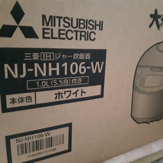 ミツビシデンキ(三菱電機)の[新品 ]三菱電機 IHジャー炊飯器　5.5合炊き ホワイトNJ-NH106-W(炊飯器)