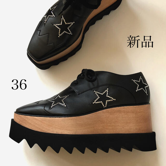 新品/36 Stella McCartney ステラ マッカートニー エリス