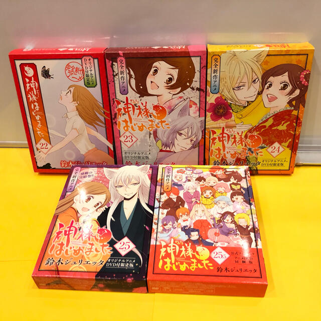 【専用】神様はじめました 全巻セット 22巻~25.5巻 アニメDVD