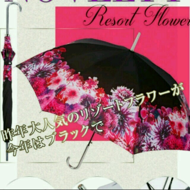 Rady(レディー)のリゾフラ/傘/ノベルティ レディースのファッション小物(傘)の商品写真