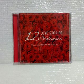 12人のヴァイオリニスト〜1 2 love stories(ポップス/ロック(邦楽))