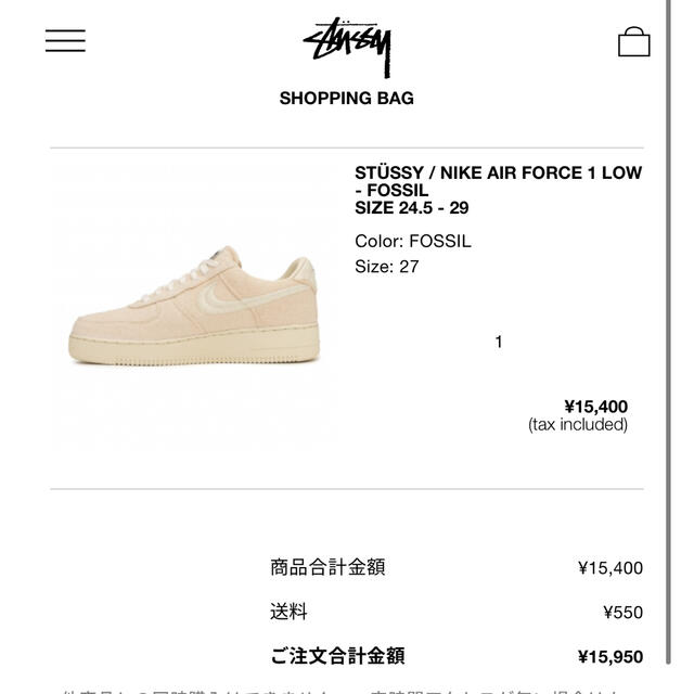 stussy nike air force 1 27cmメンズ