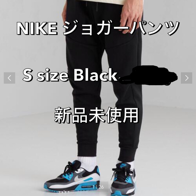 Sサイズ NIKE ナイキ スウェット ジョガーパンツ ブラック メンズ