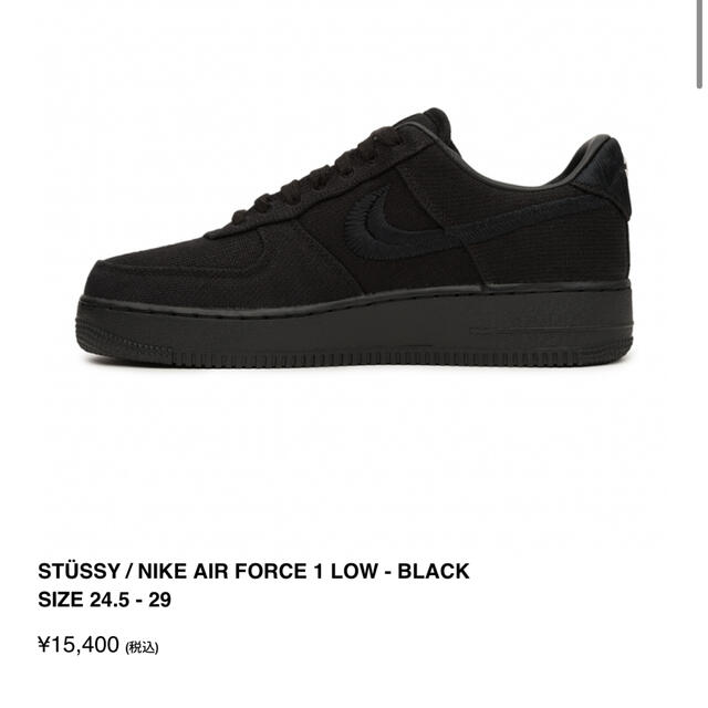 STUSSY(ステューシー)のstussy NIKE エアフォース1 メンズの靴/シューズ(スニーカー)の商品写真