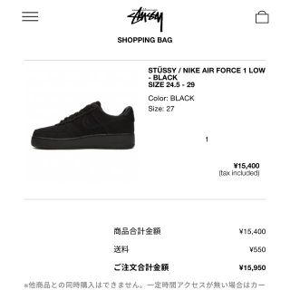 ステューシー(STUSSY)のstussy nike air force 1 27cm 黒(スニーカー)