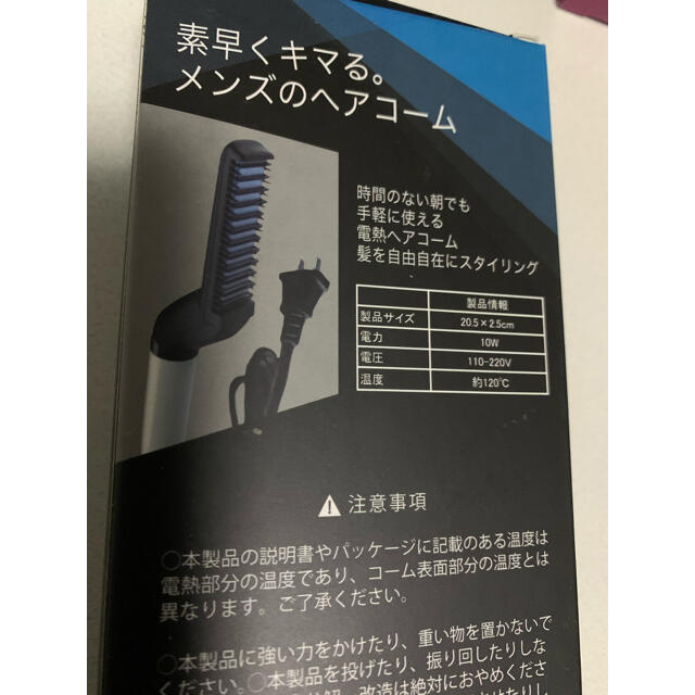 電気ヘアコーム メンズのメンズ その他(その他)の商品写真